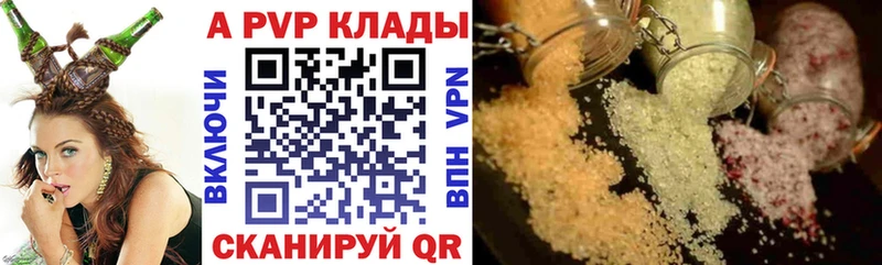 Альфа ПВП Соль  blacksprut онион  Алупка  наркота 
