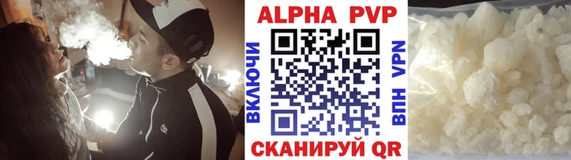 A PVP кристаллы Алупка