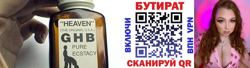 наркошоп  ОМГ ОМГ как зайти  БУТИРАТ 1.4BDO  Алупка 