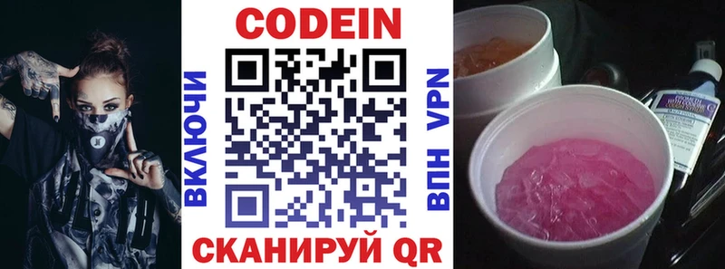 Кодеиновый сироп Lean напиток Lean (лин) Алупка
