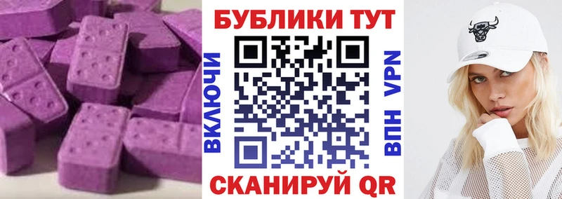 ЭКСТАЗИ ешки  цена наркотик  Алупка 