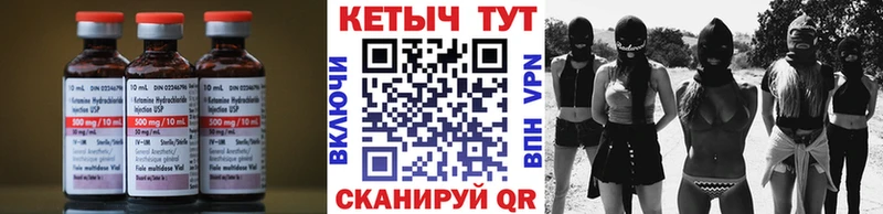 гидра сайт  купить наркоту  Алупка  Кетамин ketamine 
