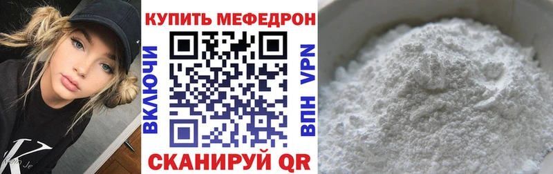 МЕФ 4 MMC  как найти закладки  гидра ССЫЛКА  Алупка 